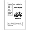 OWNER'S MANUAL (LINHAI LANDFORCE 650)
